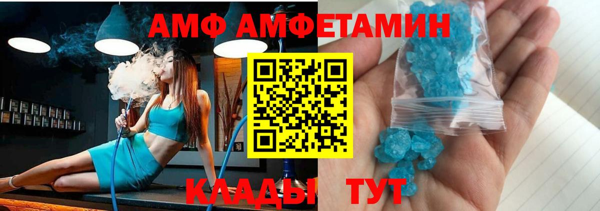 Amphetamine 97% Котлас