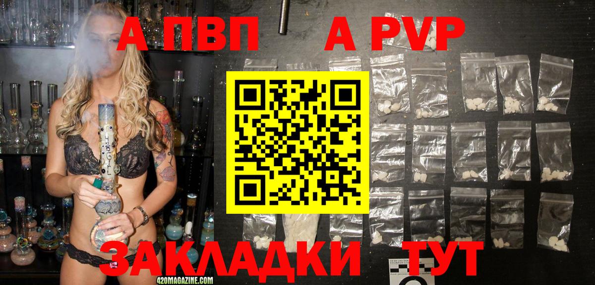 Котлас  Alpha PVP Соль  Вход с VPN  А ПВП  Alpha PVP кристаллы 
