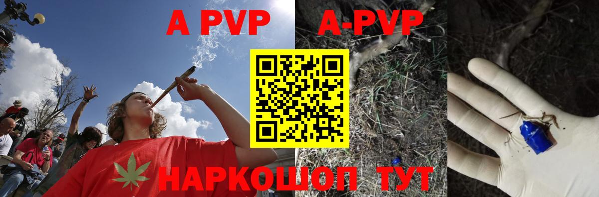 Alfa_PVP крисы CK Котлас
