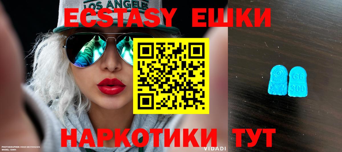 ЭКСТАЗИ XTC Котлас