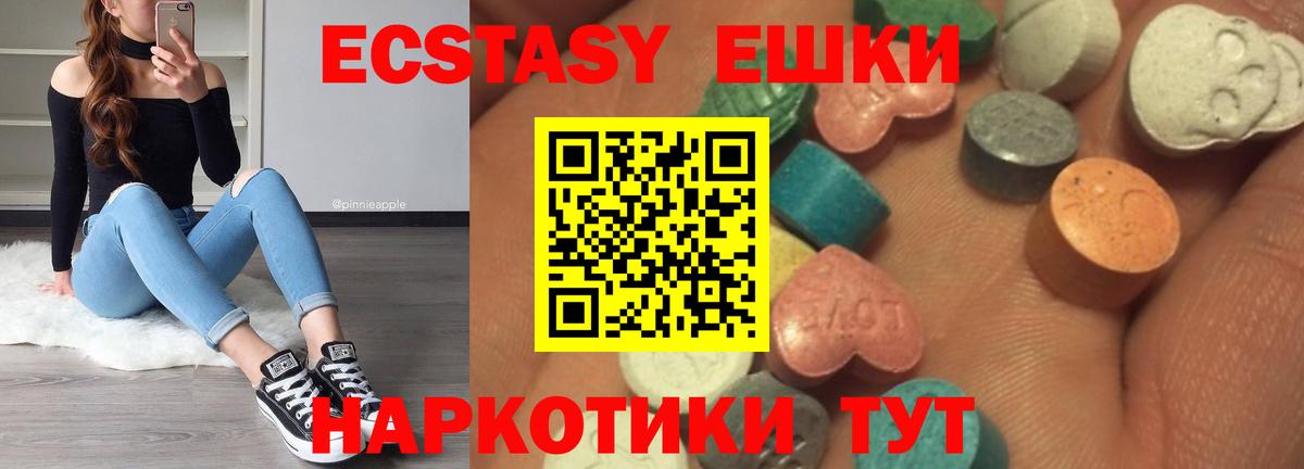 ЭКСТАЗИ  Экстази 300 mg  Вход с VPN  Котлас 