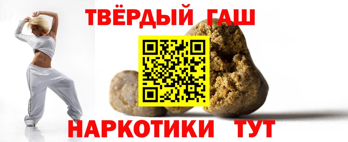 Гашиш  Гашиш Изолятор  Вход с VPN  ГАШ Cannabis  даркнет сайт  Котлас 