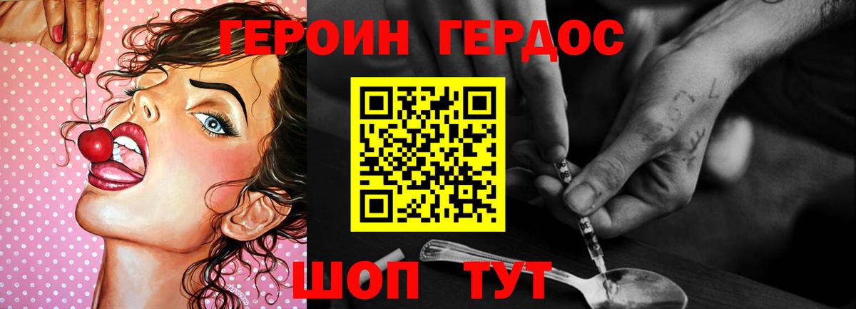 Героин афганец Котлас