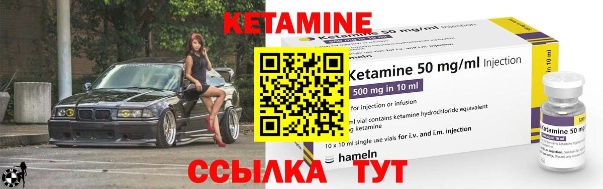 Кетамин VHQ  Кетамин VHQ  Вход с VPN  Котлас 