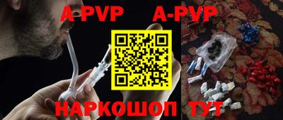 a pvp Канаш