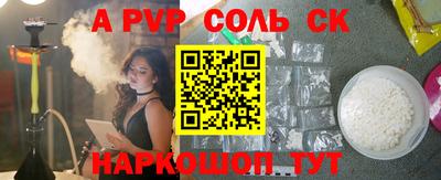 a pvp Канаш