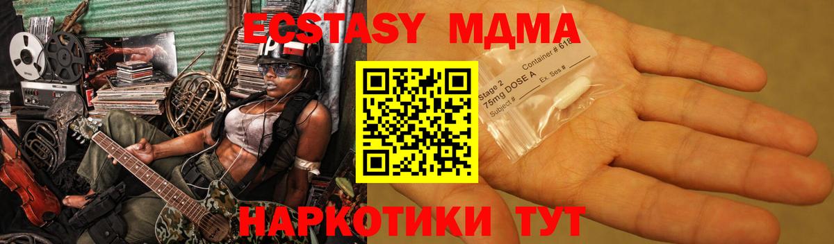 Котлас  МДМА VHQ  Вход с VPN  МДМА кристаллы 