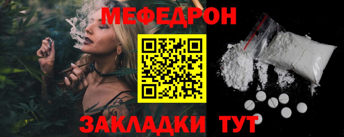 Меф кристаллы  Вход с VPN  Мефедрон  МЕФ  Мефедрон мяу мяу  купить наркоту  OMG ONION  Котлас 
