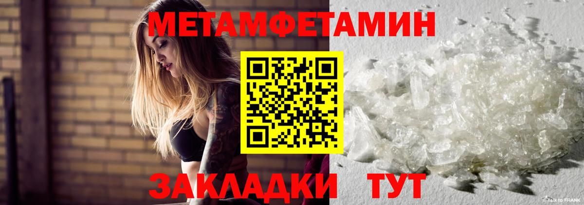 Первитин Methamphetamine  Первитин Methamphetamine  Котлас  Вход с VPN 
