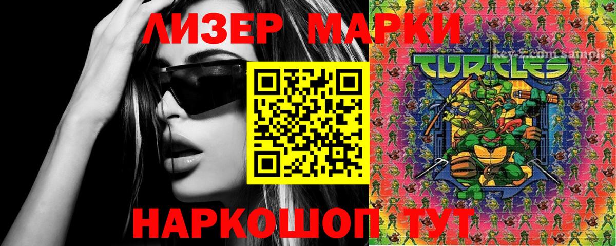 Марки NBOMe 1500мкг Котлас