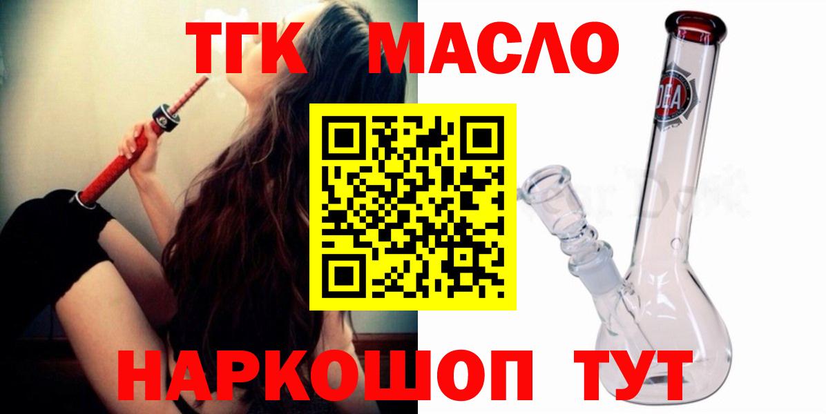 ТГК концентрат Котлас