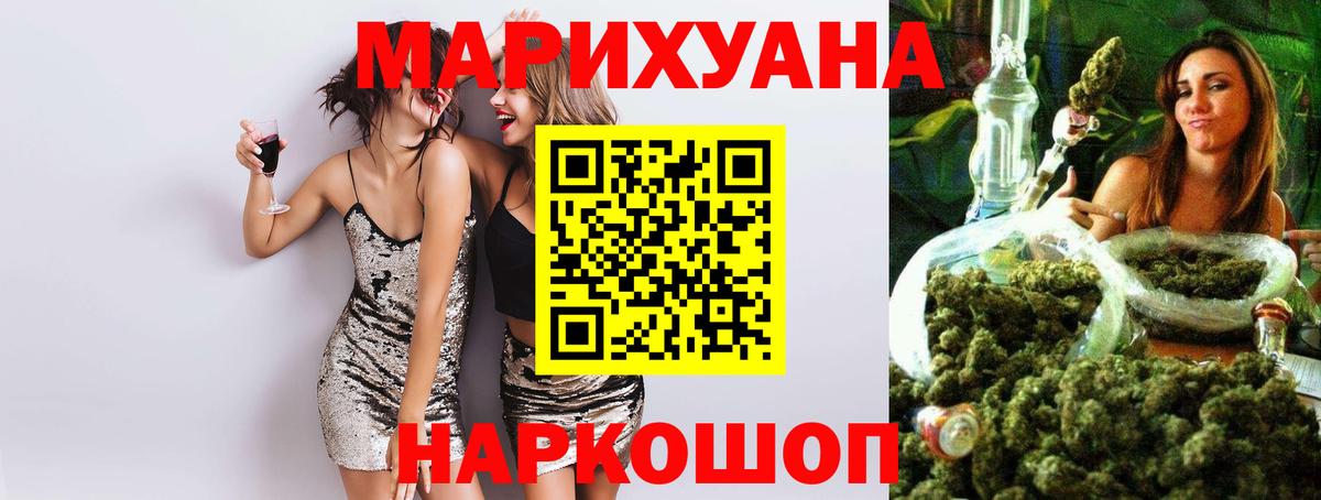Каннабис индика  Вход с VPN  Бошки марихуана AK-47  Котлас 